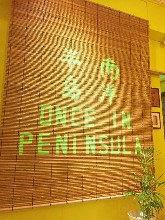 Pensión Once In Peninsula Jonker Street Guesthouse By Nestcove Malacca